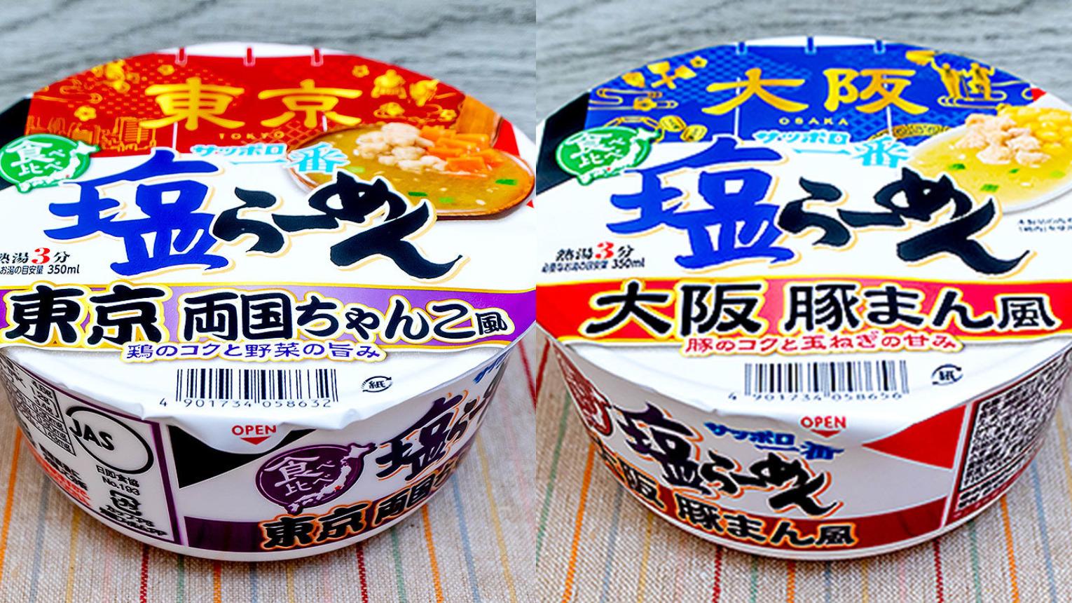 サッポロ一番　カップラーメン　食品まとめ売り 楽天市場】ラーメン カップラーメン カップ麺 48食 詰め合わせ