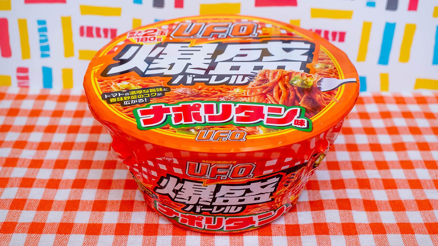 焼きそば UFO バーレル 爆盛 20個セット 新商品】セブン-イレブンで「日清焼そばU.F.O. 爆盛バーレル