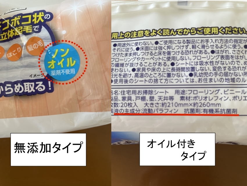 品質表示欄やパッケージ表面を見ると薬剤無添加かどうかわかります