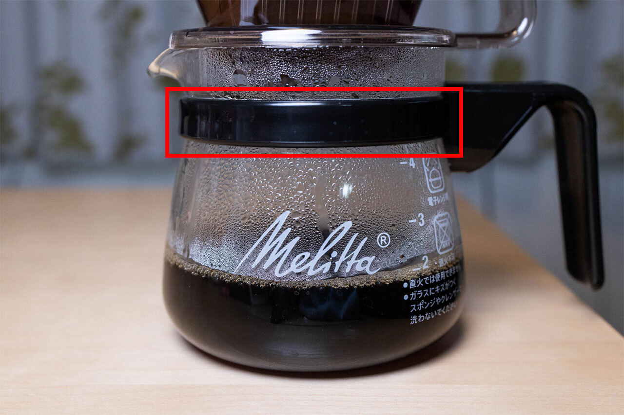 メリタのサーバーはここに水が溜まり乾きにくく不衛生になりがちでした