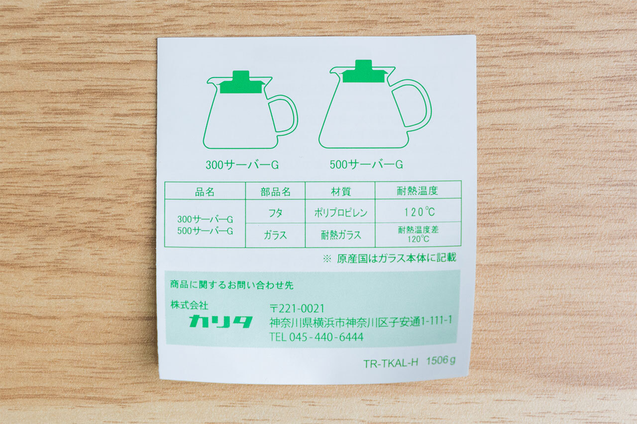 説明書表面