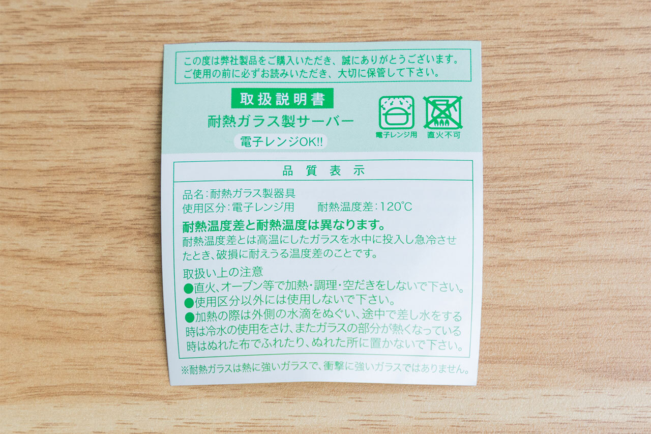 説明書裏面