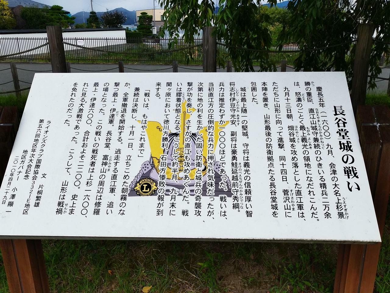 長谷堂城跡公園にて撮影