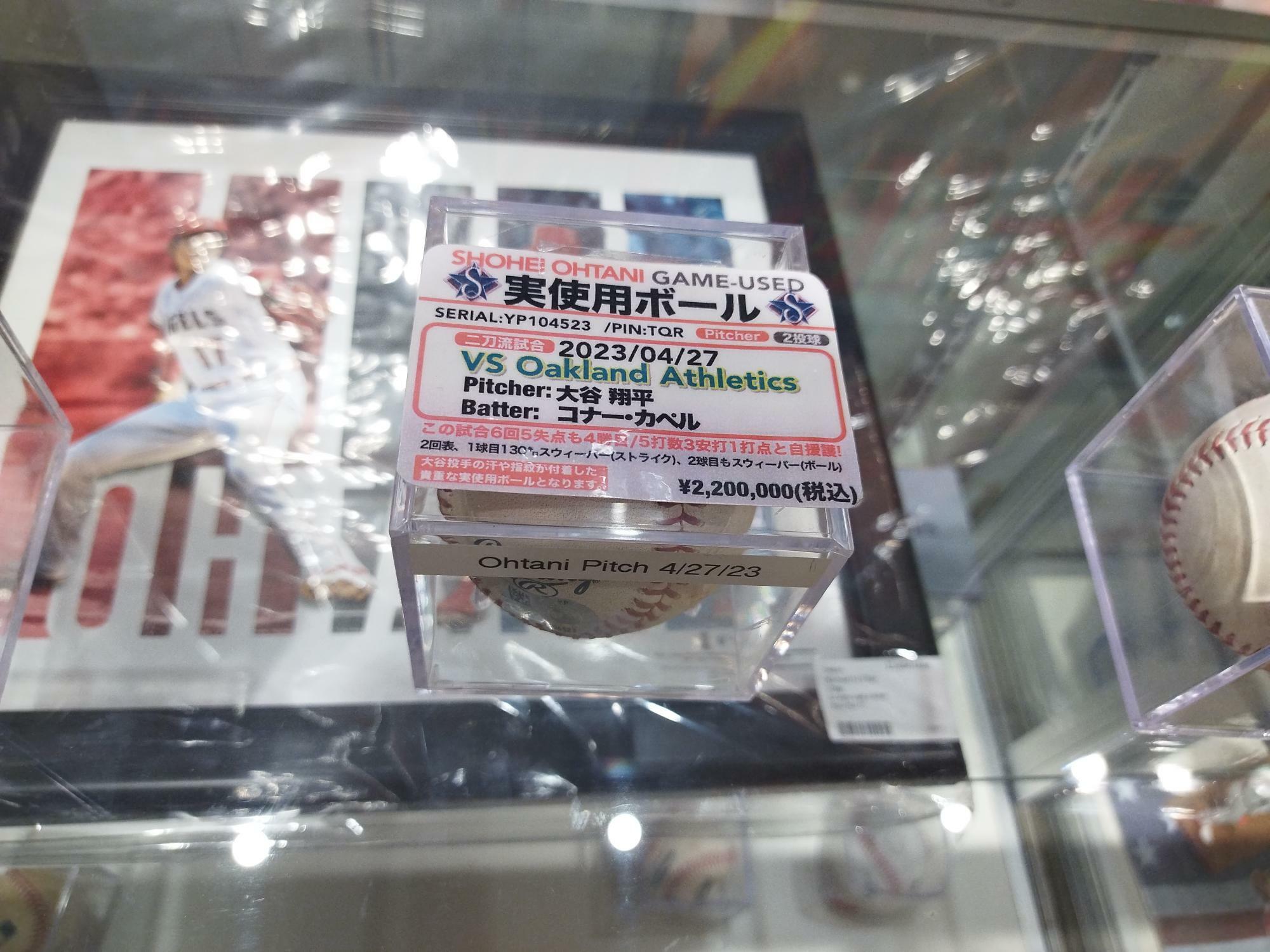 大谷選手の使用球。貴重なレアグッズが間近で見られます！