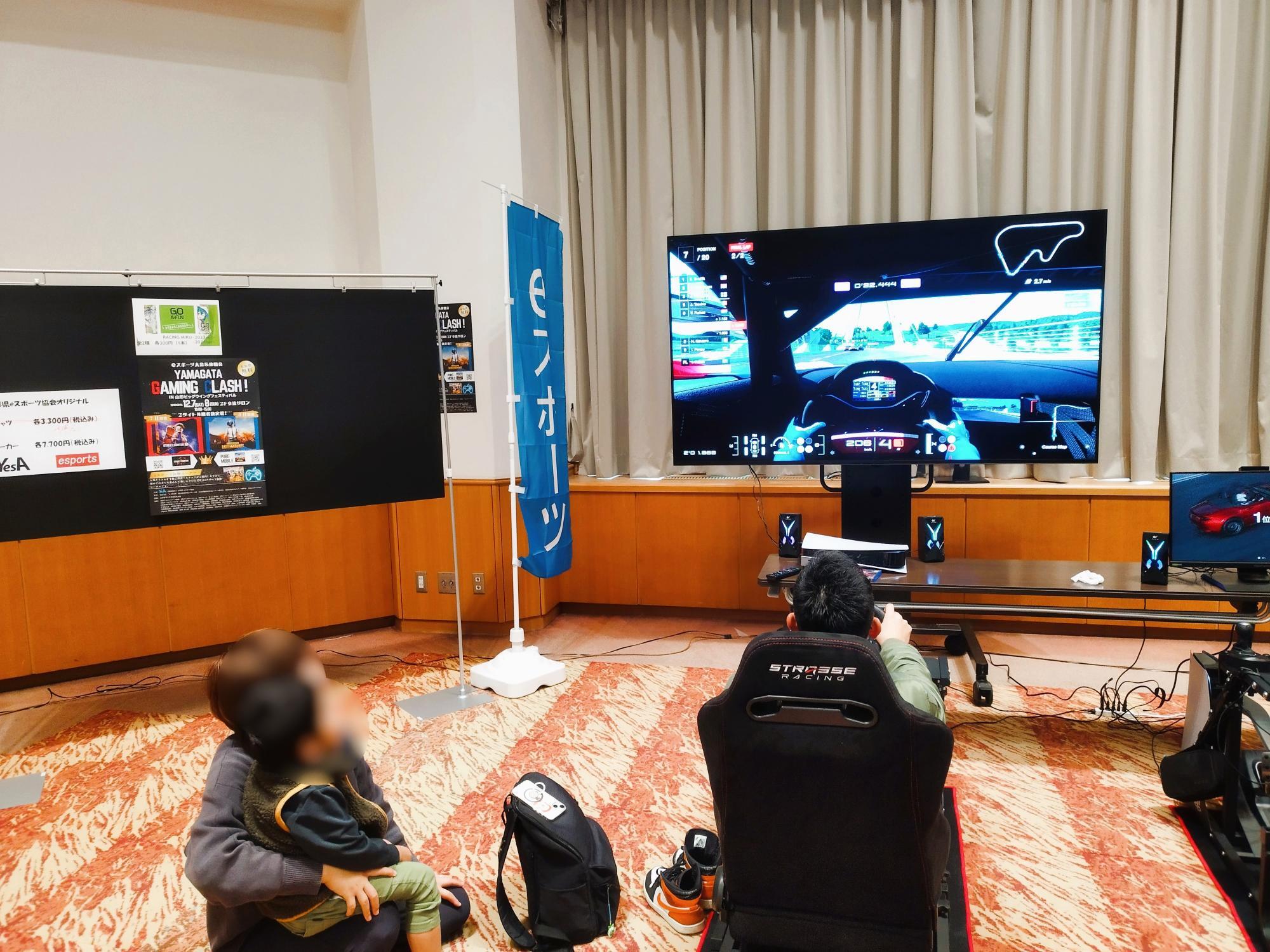 eスポーツ体験コーナー