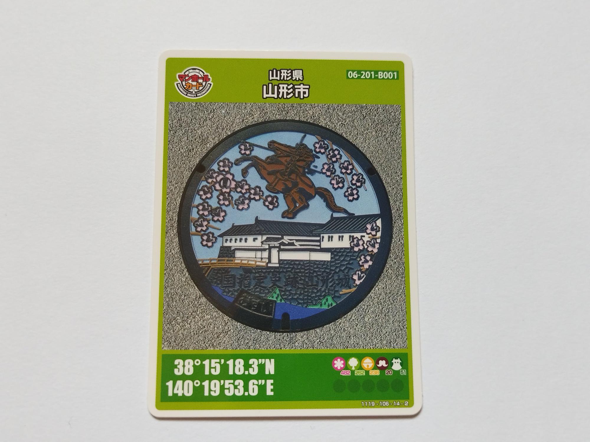 山形市】マンホールカード第2弾「山形城デザイン」。4月から配布
