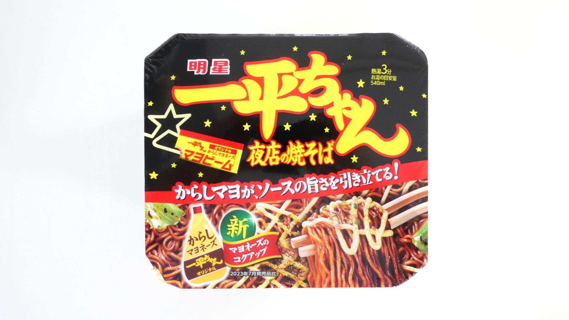 キティちゃん×ペヤングのコラボ】焼きそば？スパゲッティ？意外