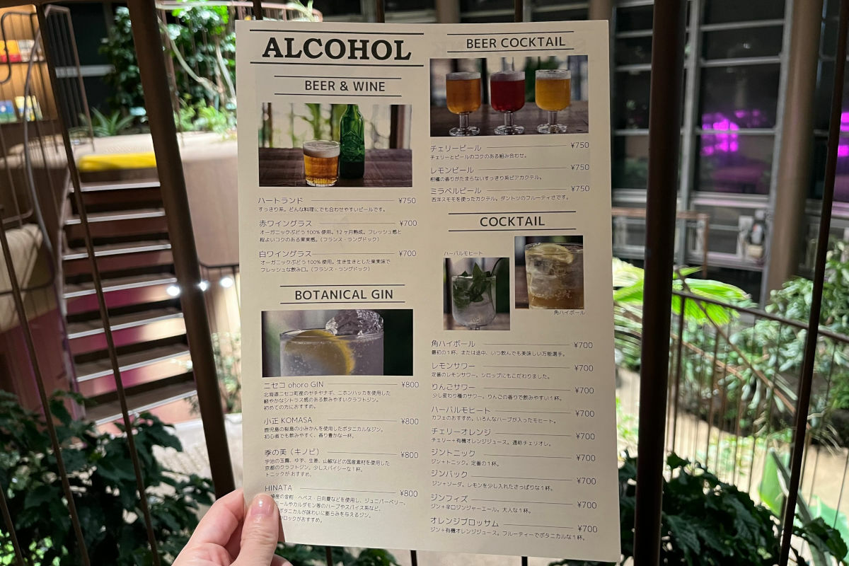 渋谷区ふれあい植物センターのカフェのアルコールメニュー