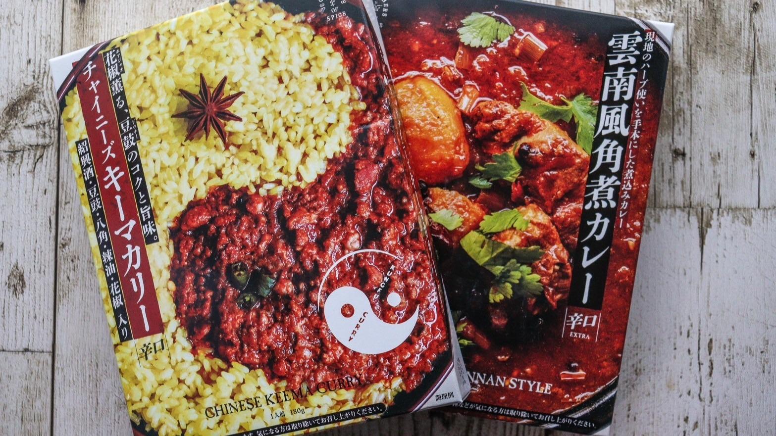 年間1000食のカレーマニア！カレーおじさんが監修するレトルトカレーが 