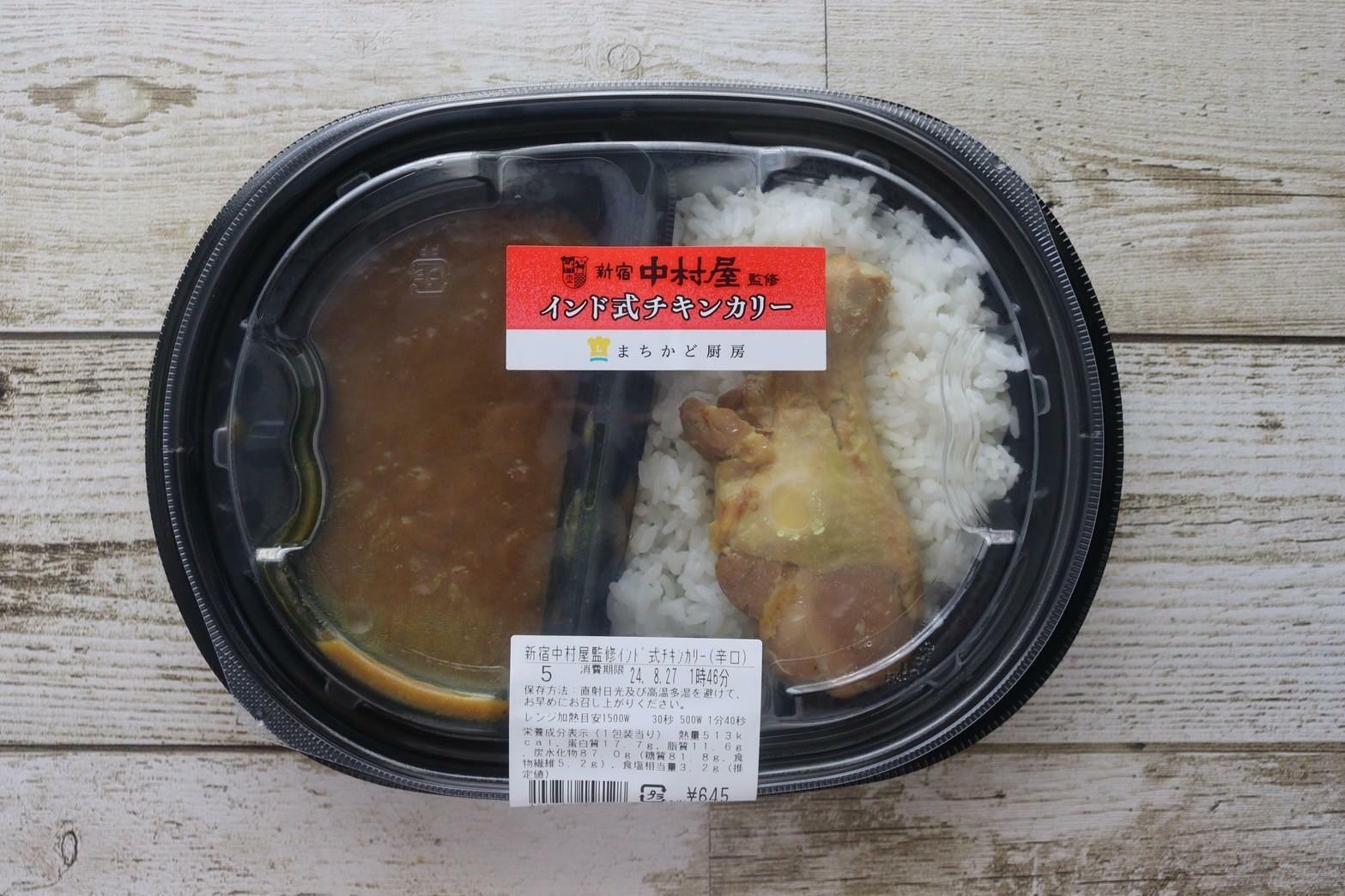 お値段は697円（税込）