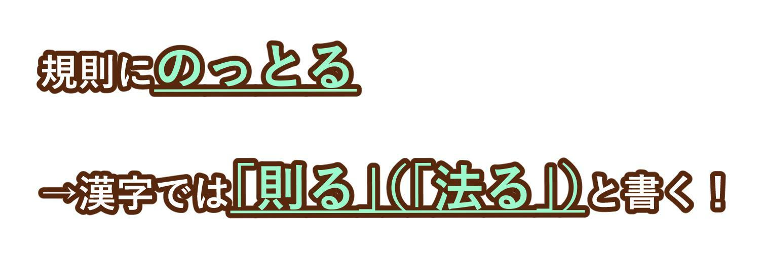 ※とはいえ、ひらがな表記でOK！シーンに合わせて使い分けよう