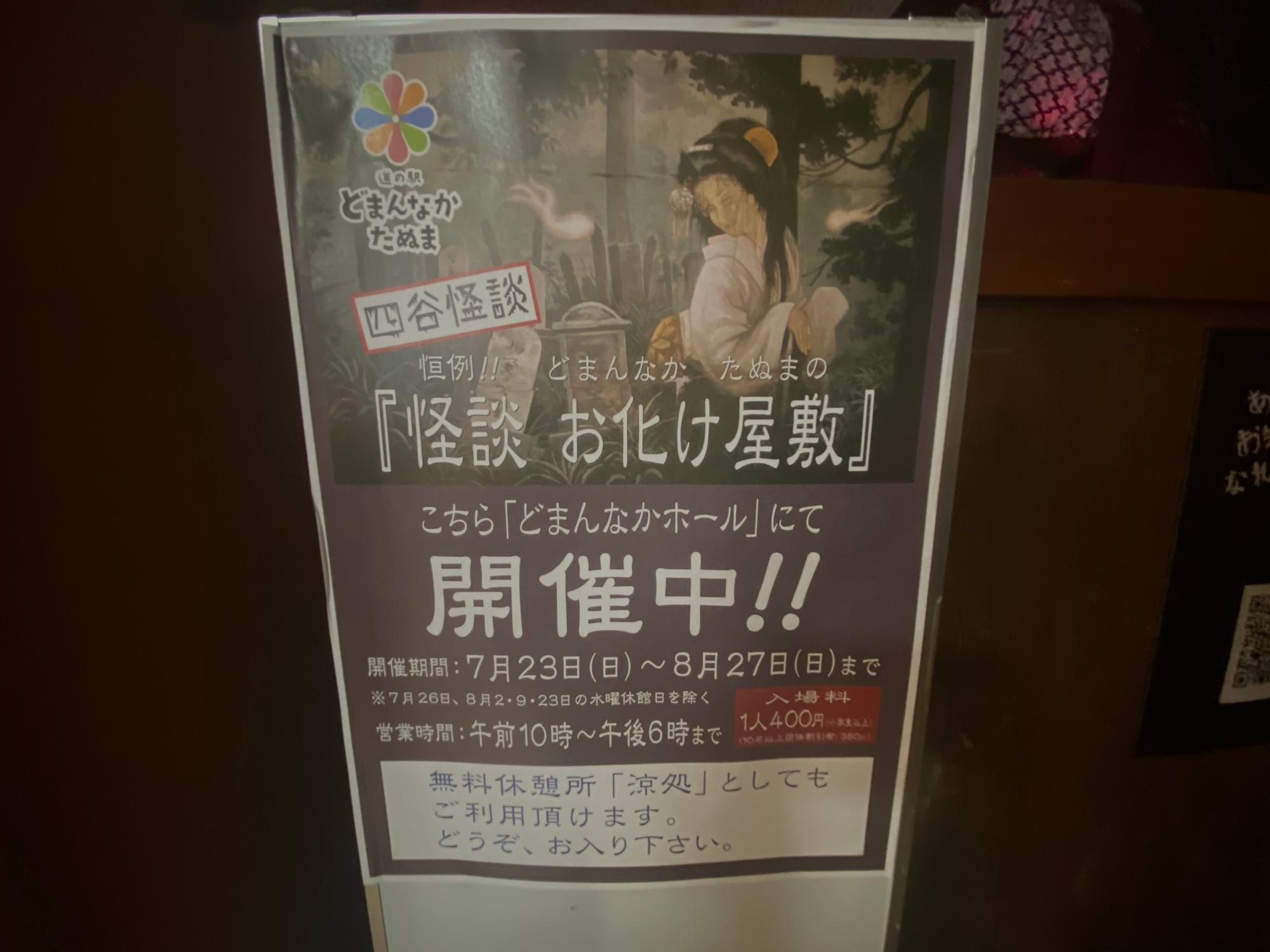 佐野市】「道の駅 どまんなかたぬま」は、楽しい美味しい「MORE