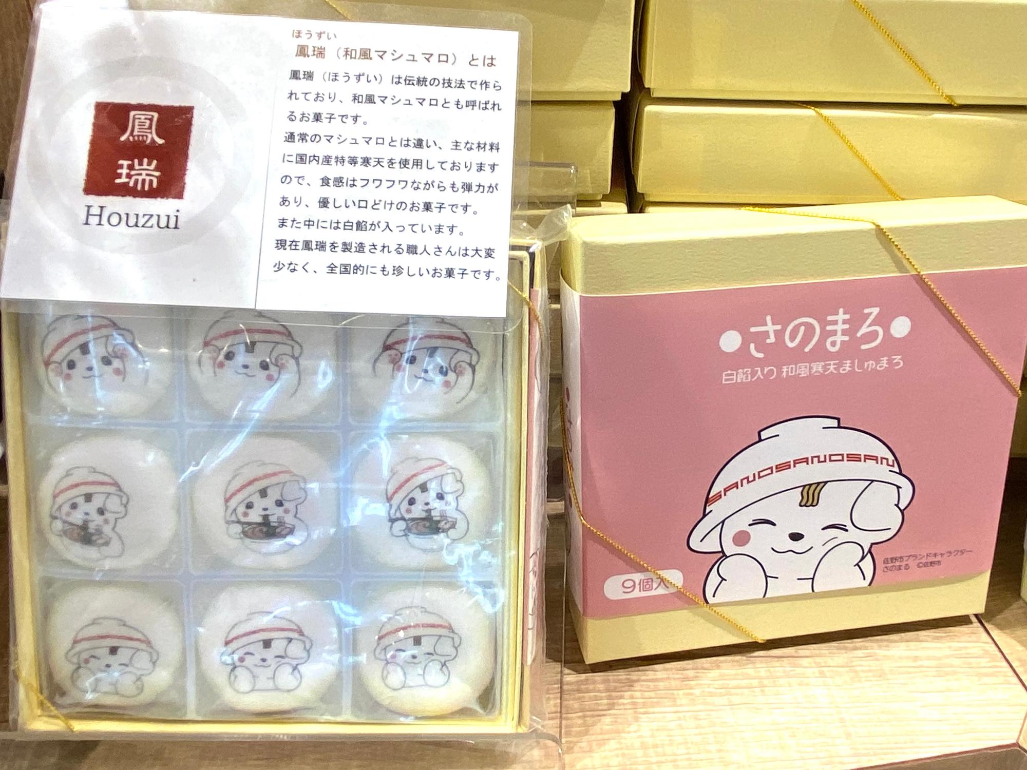 佐野まるお様 専用ページ さのまるのデザインを使いたい/佐野市 【 佐野まるお様 専用ページ さのまるのデザインを使いたい/佐野市 【