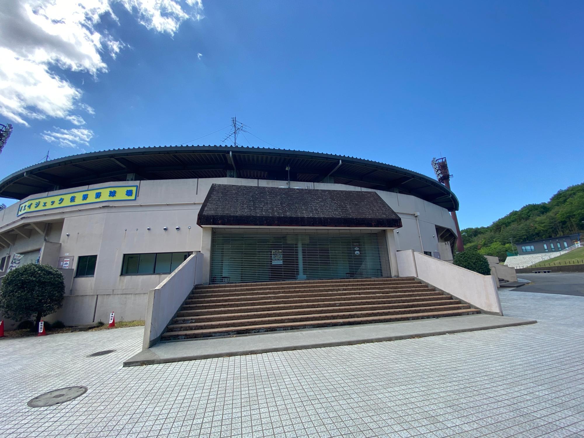 佐野市運動公園 野球場「エイジェック野球場」