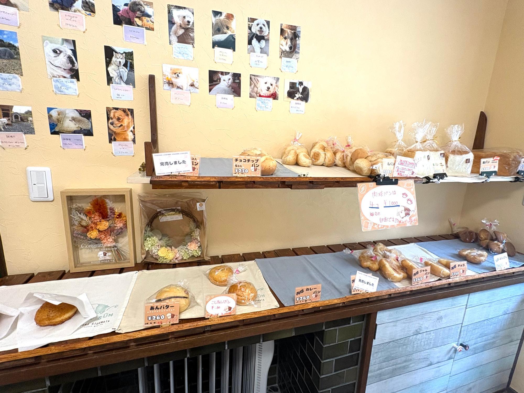 佐野市】豊代町にOPEN ！「ぱんや SUN」ふわふわの美味しいパン