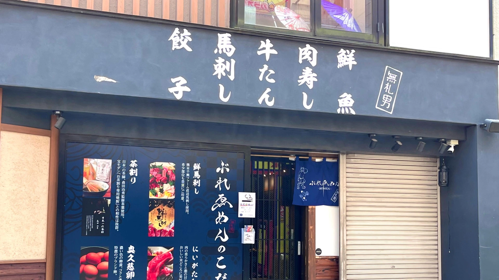 大和市】牛タンや馬刺しが食べられる居酒屋が銀座通りにオープンします