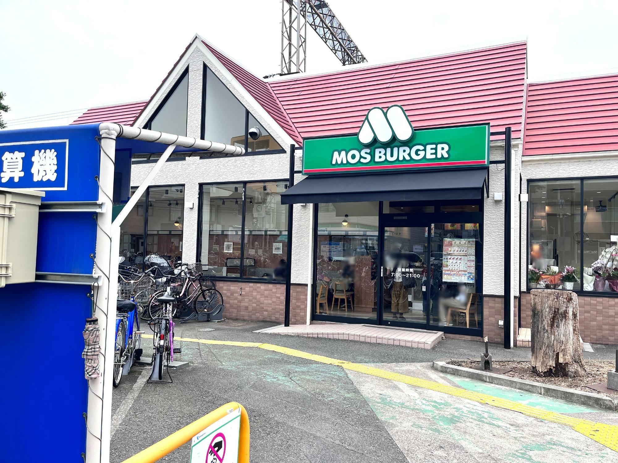 リニューアルオープン後のモスバーガー中央林間北口店