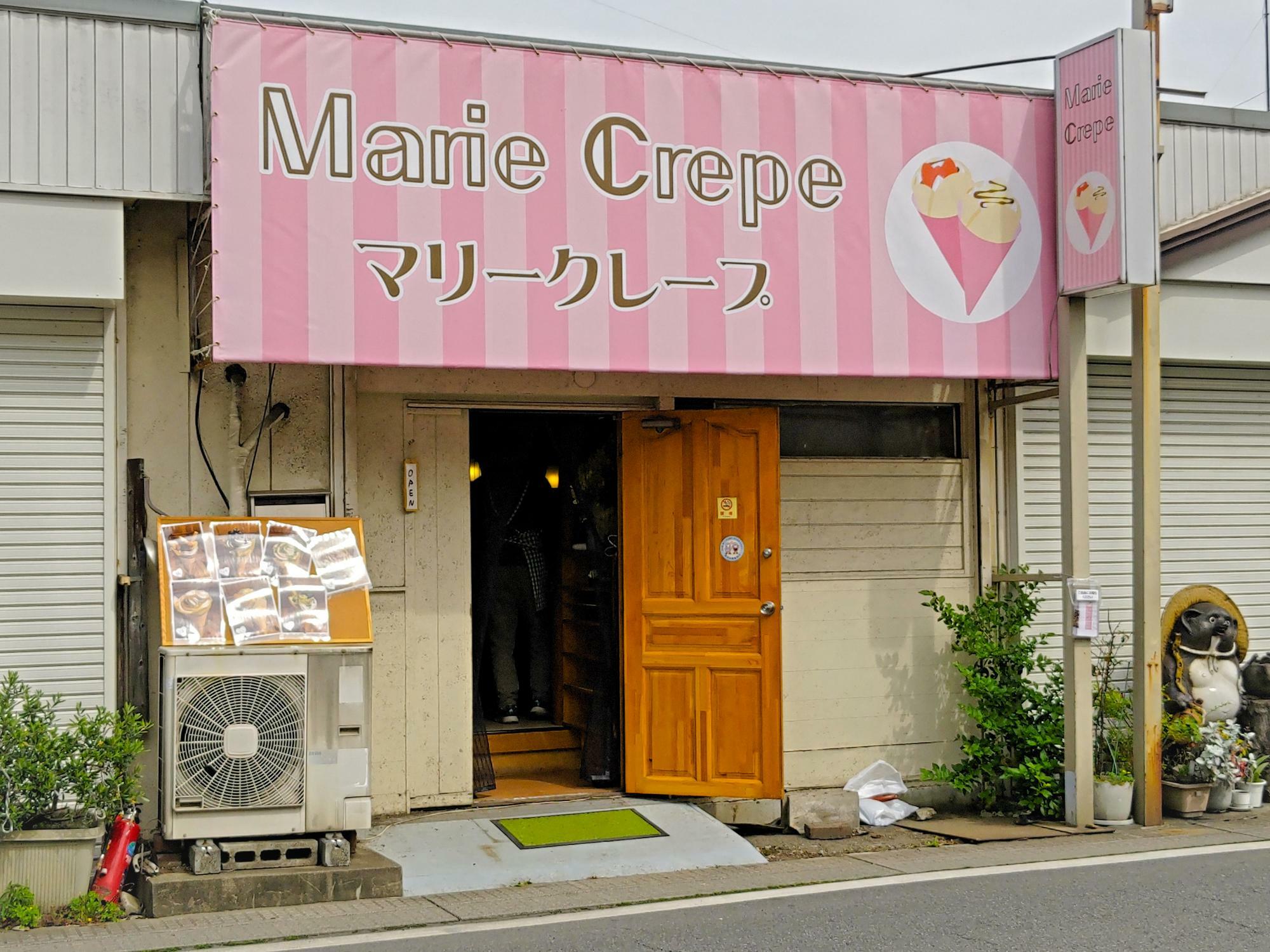 【さいたま市見沼区】七里駅近くに、クレープ屋さん「Marie Crepe