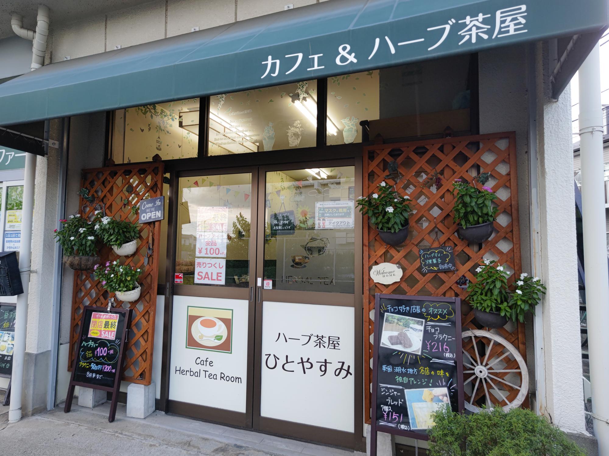 カフェ閉店の為全てまとめて 40万円