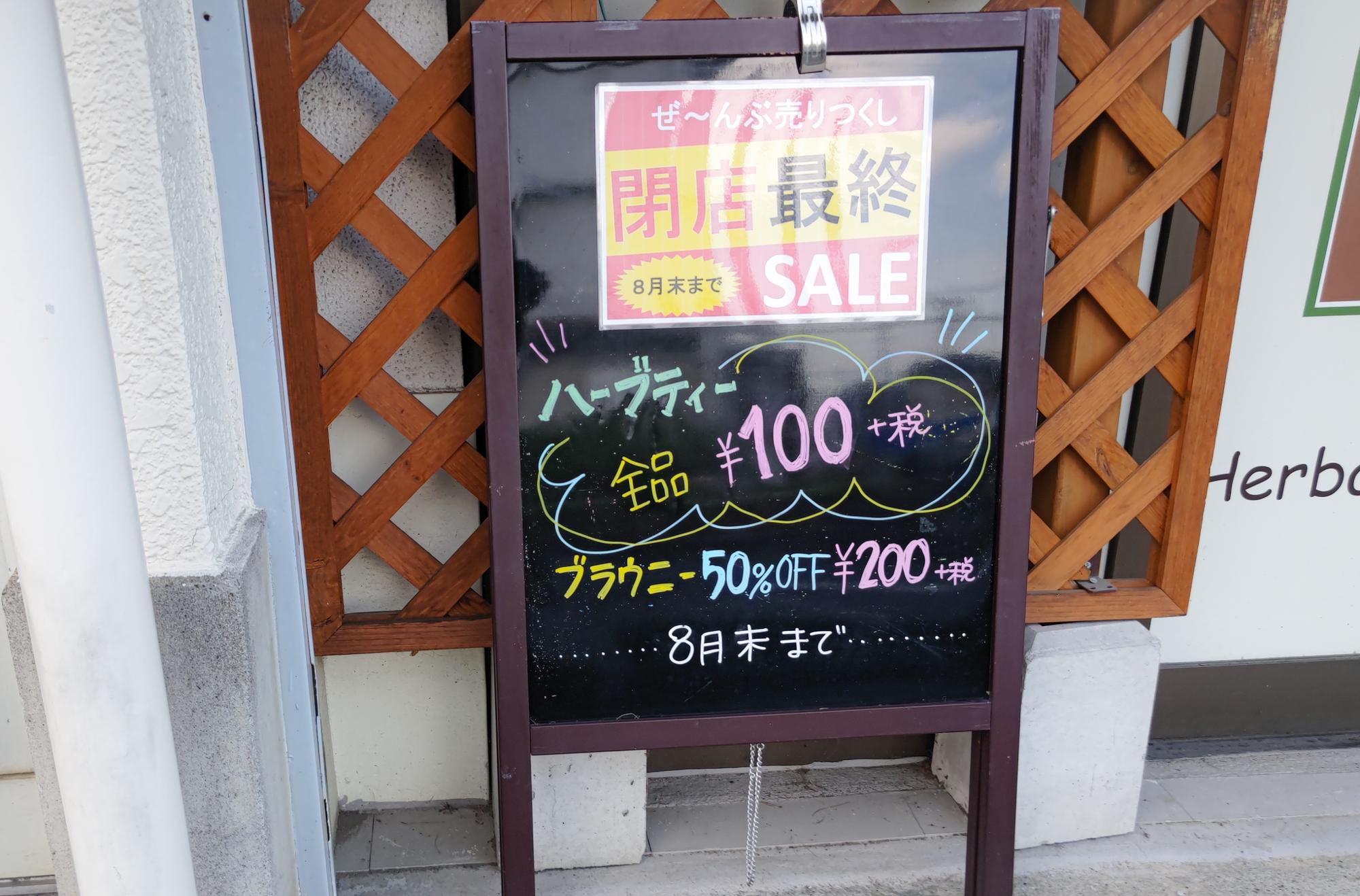 木棚① お店閉店の為いろいろ販売しています