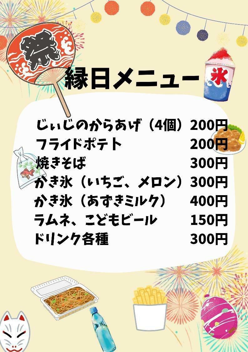 お店の方からの提供画像