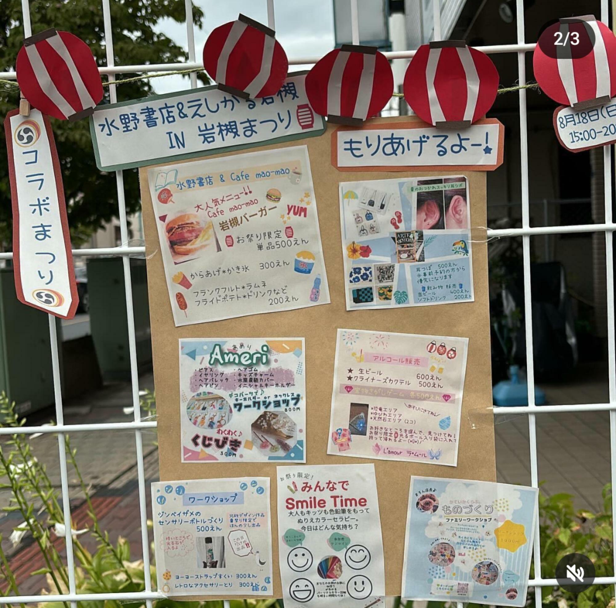 主催の方からの提供画像