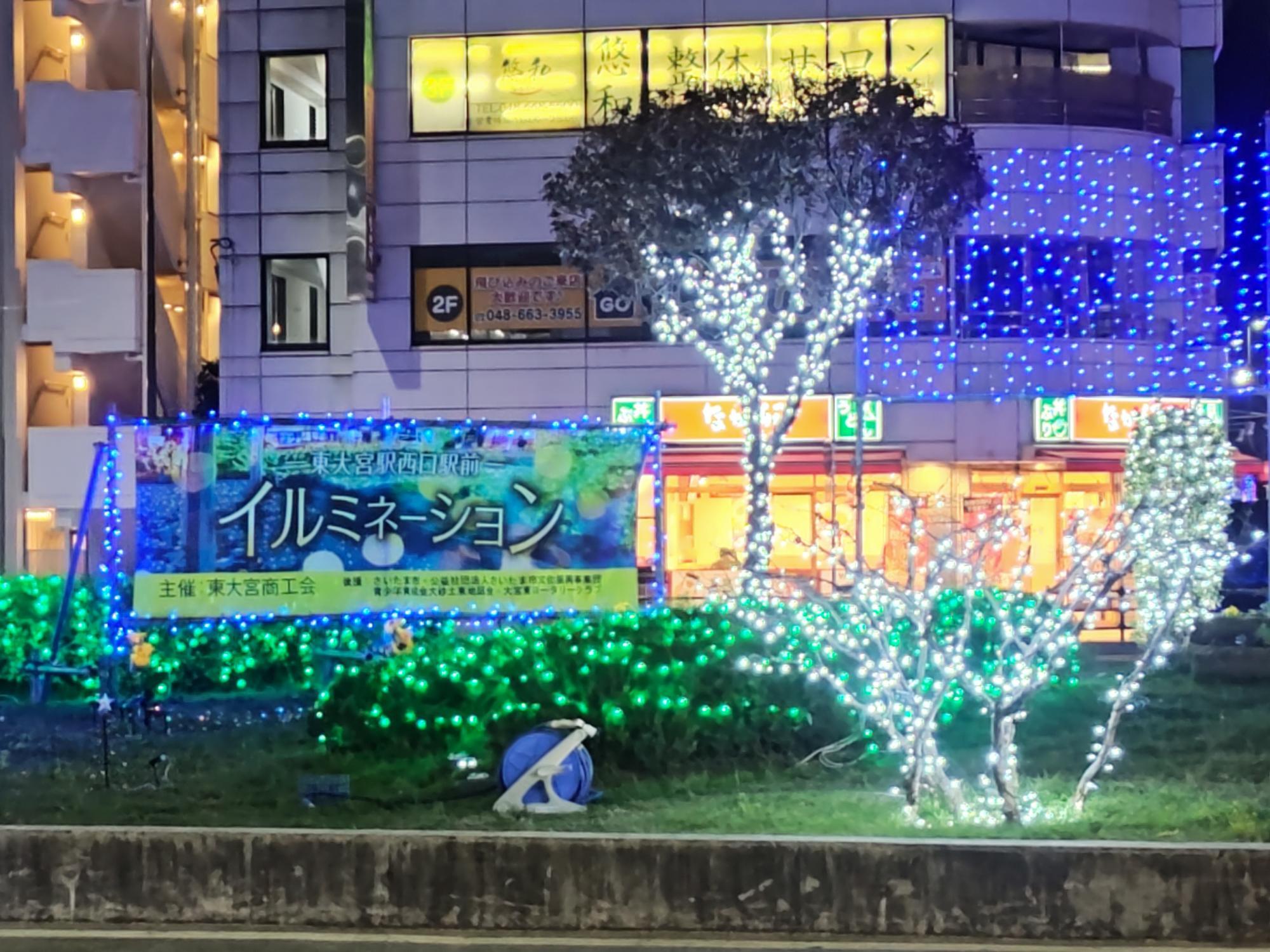 「東大宮駅西口駅前イルミネーション」の様子