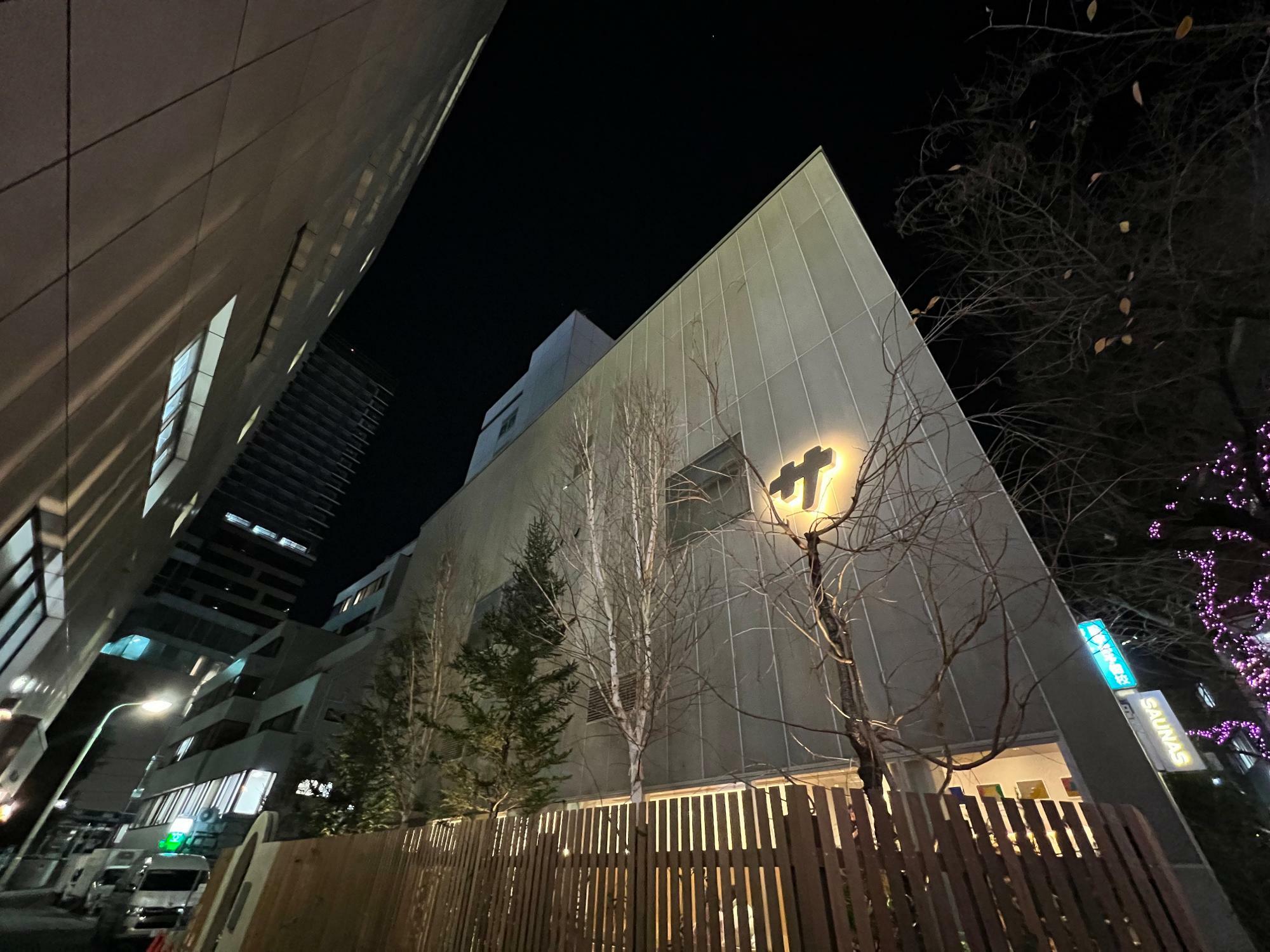 渋谷SAUNASの外観。壁には「サ」の文字が。
