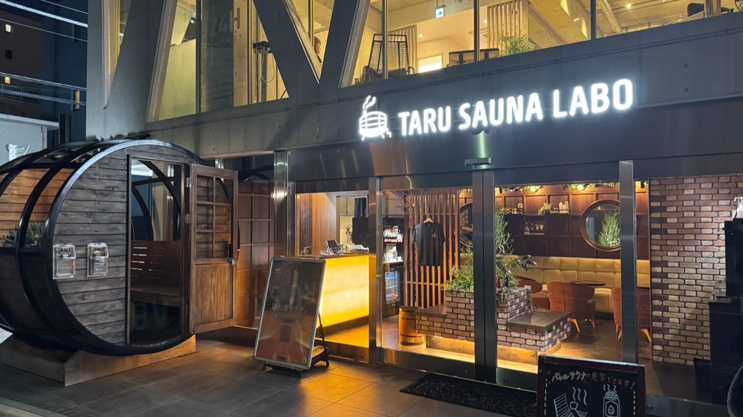 東京・麻布】都心のオアシスサウナ「TARU SAUNA LABO」に