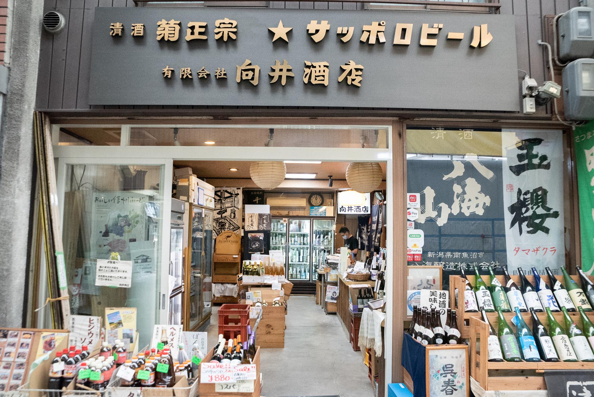 大阪市生野区】店主手書きの札が圧巻！ 生野本通商店街の「向井酒店