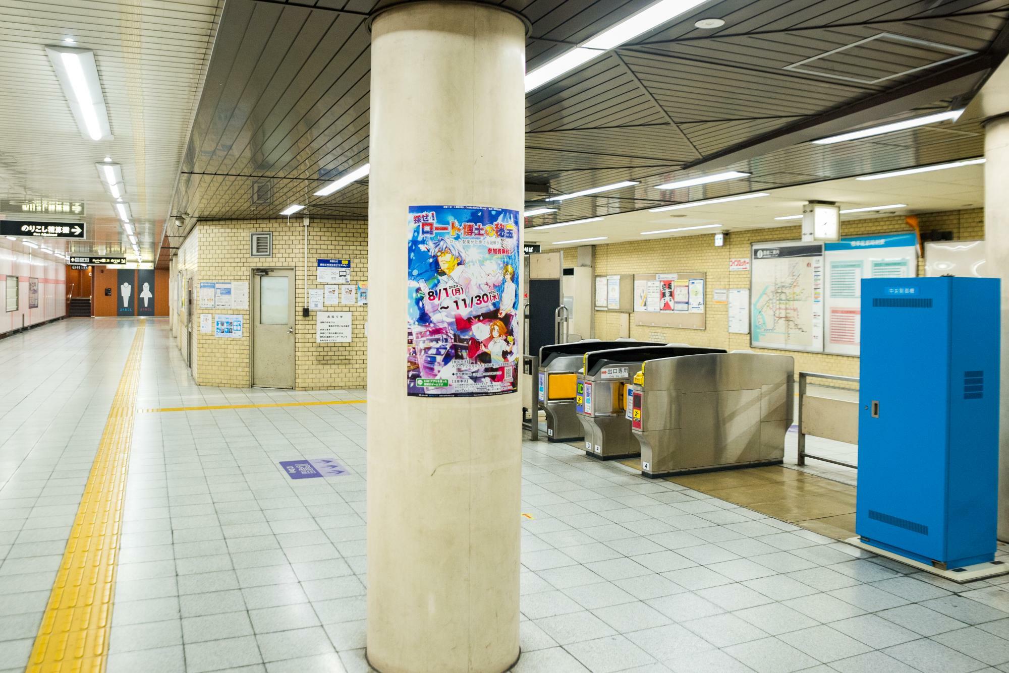 Osaka Metro 千日前線北巽駅