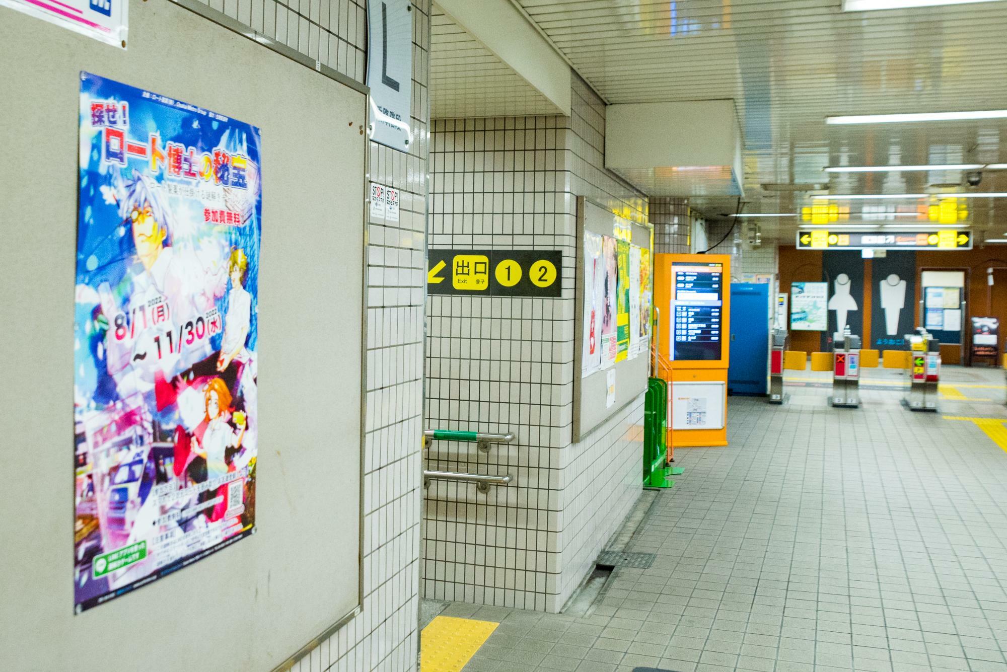 Osaka Metro 千日前線今里駅