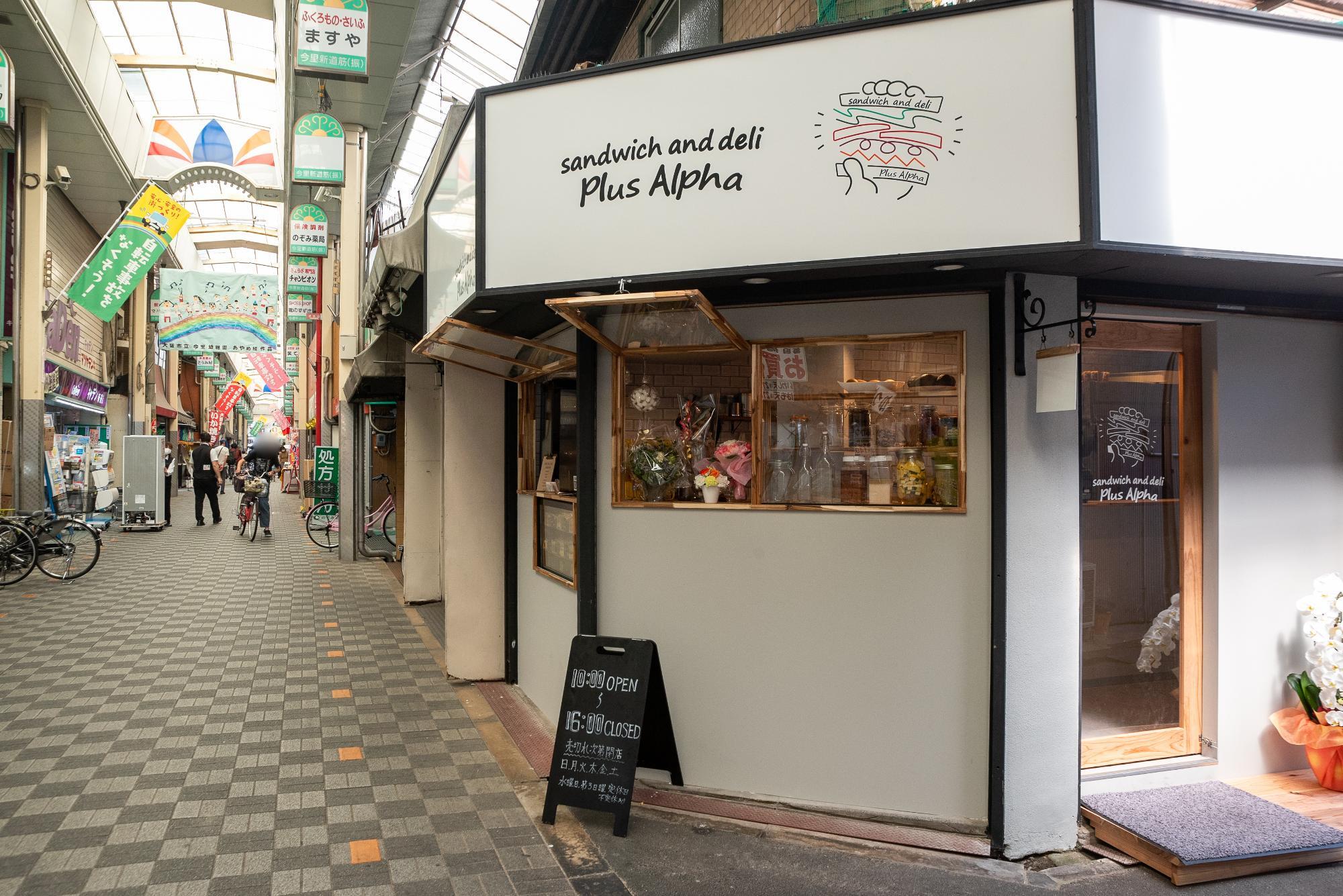 大阪市東成区】話題の即完売サンドイッチ店「Plus Alpha」が場所