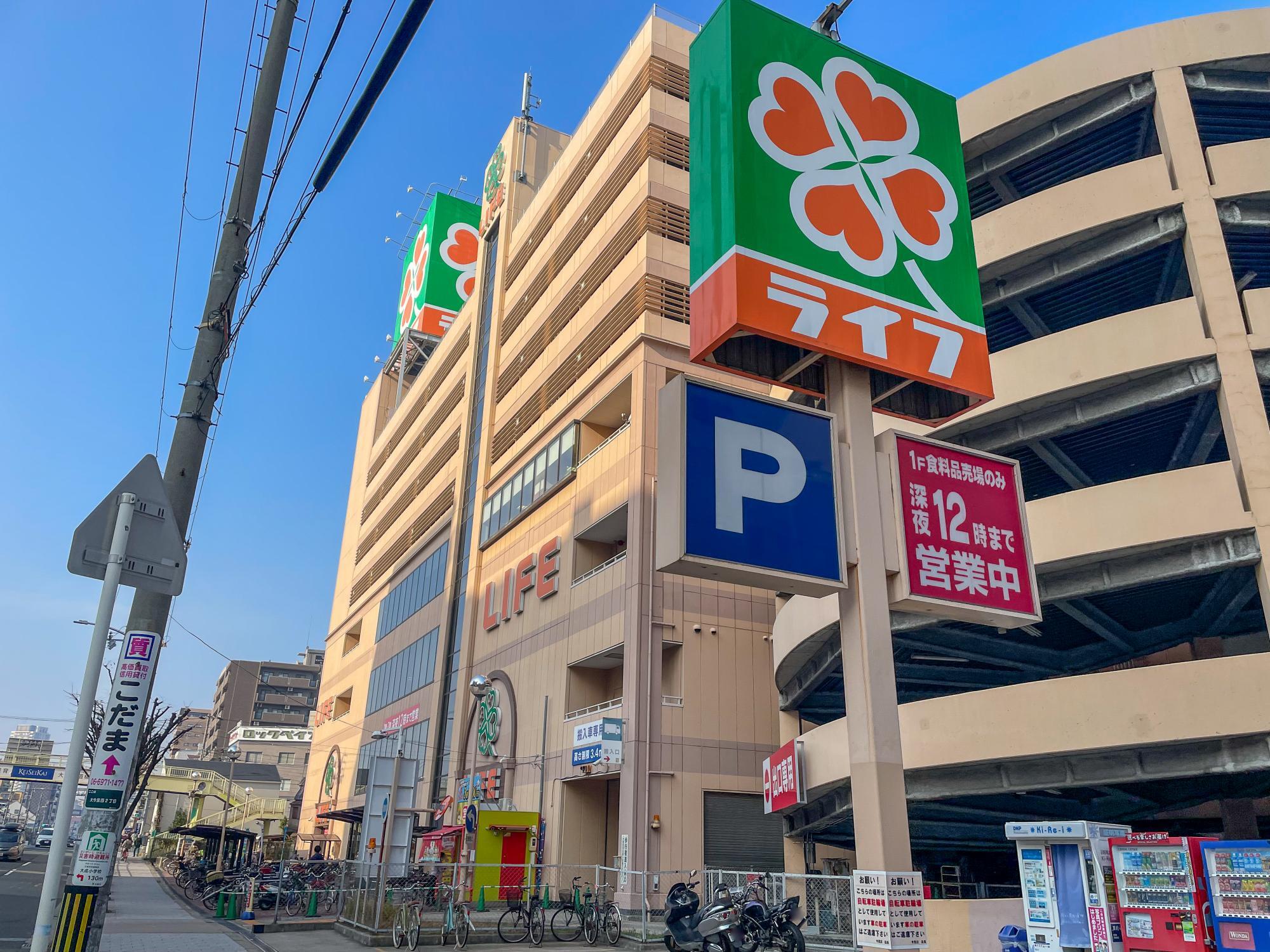 ライフ 今里店