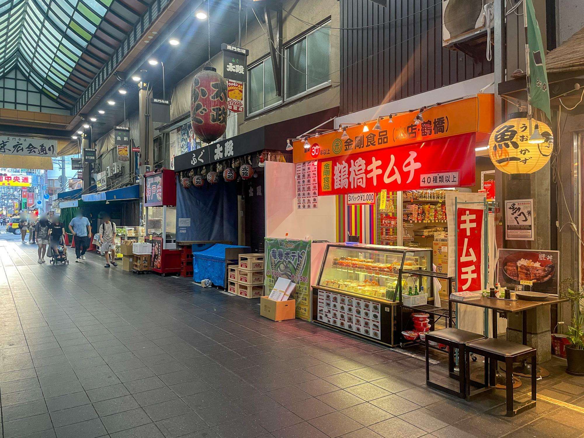 金剛食品 黒門市場支店