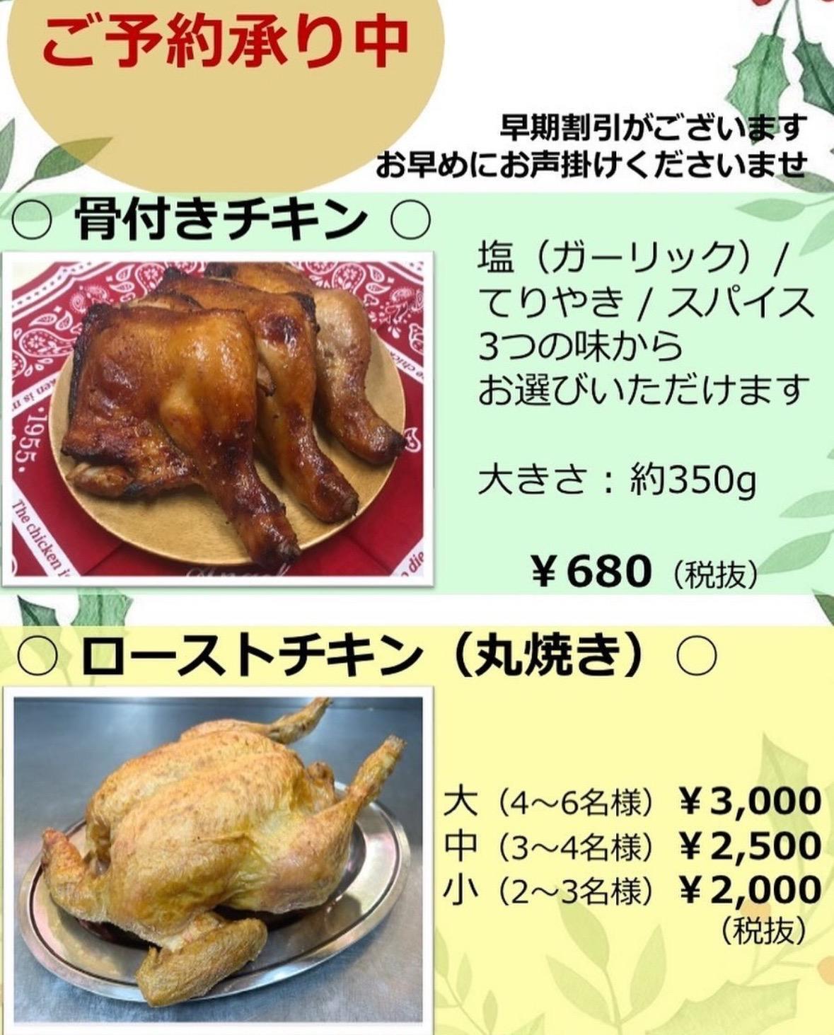 鶏肉専門店 トリミツ様提供画像