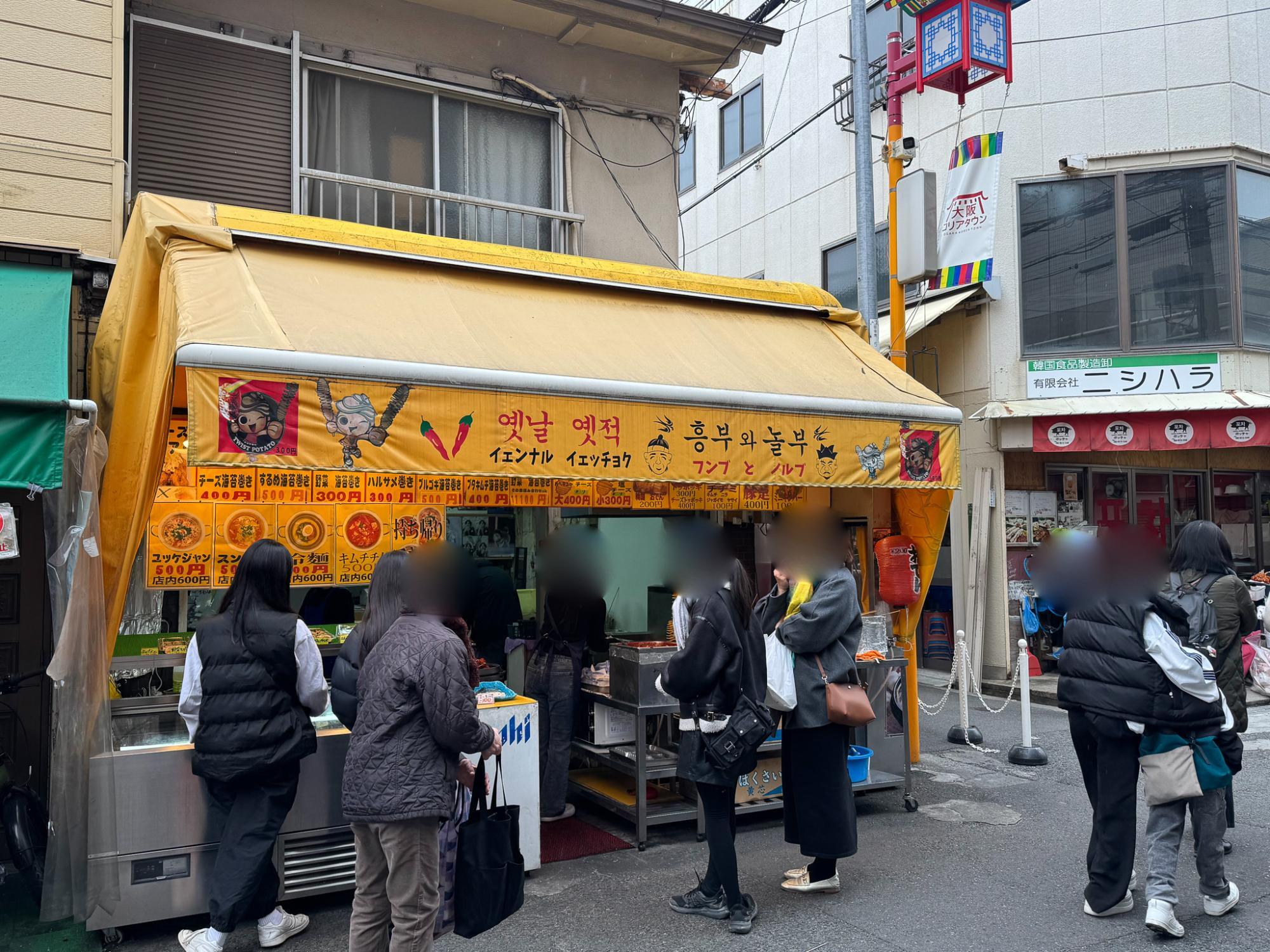 大阪コリアタウン まるわかりガイド 韓流を100%楽しむ! Amazon.co.jp: 大阪コリアタウンまるわかりガイド : あんそら: 本