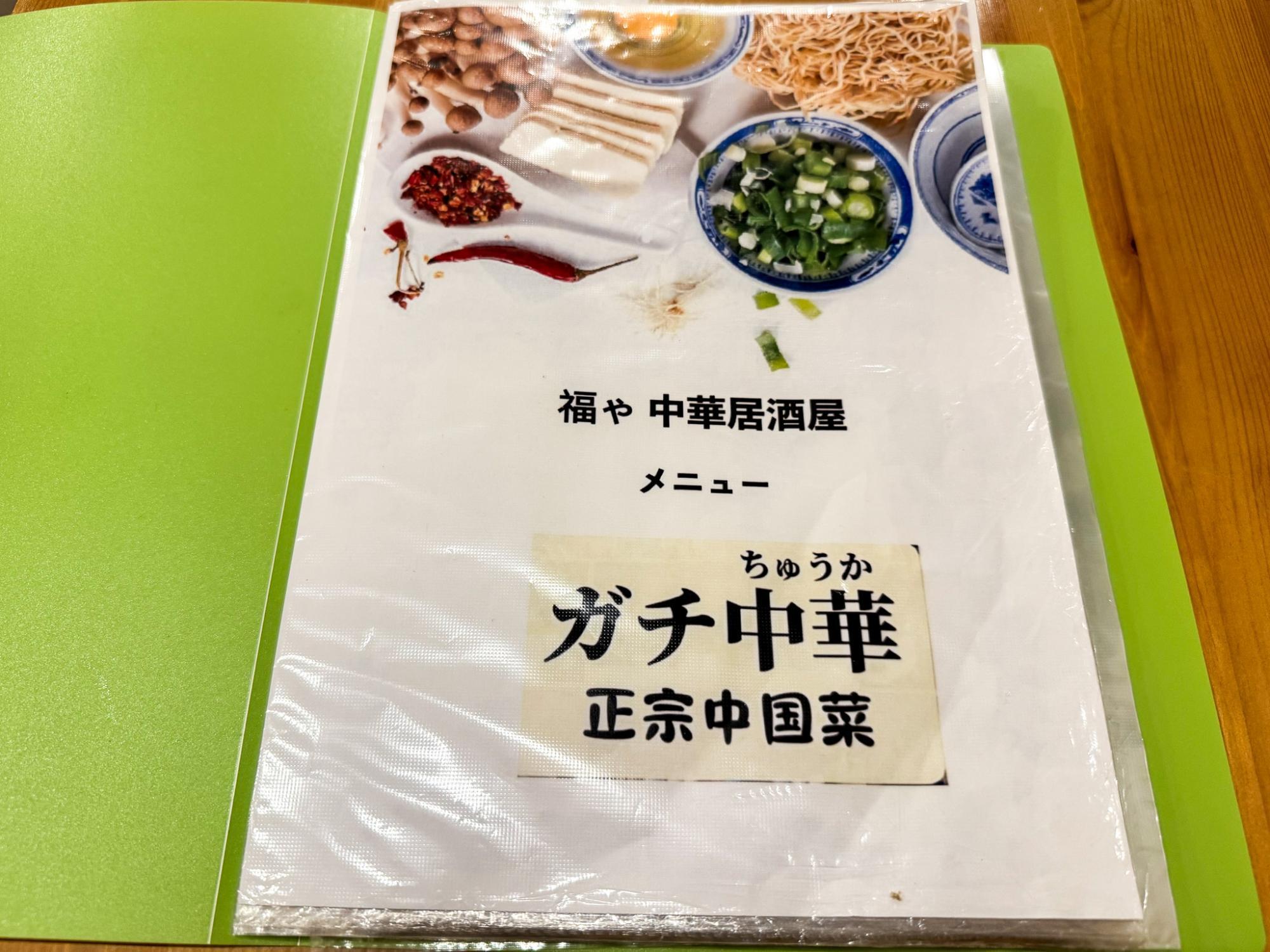 大阪市天王寺区】新店で味わう「ガチ中華」！ うえほんまち