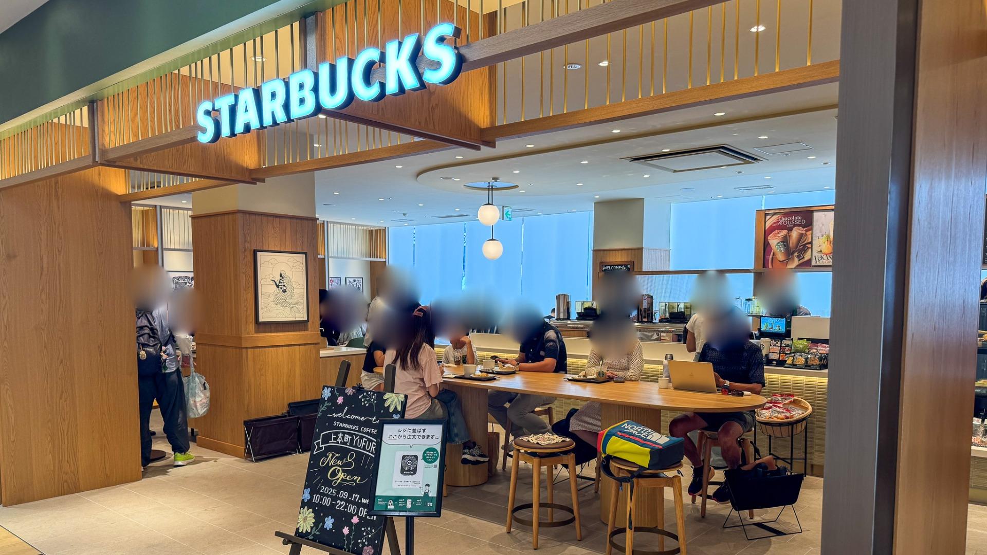 大阪市天王寺区】「スターバックス コーヒー 上本町YUFURA店」2025年9
