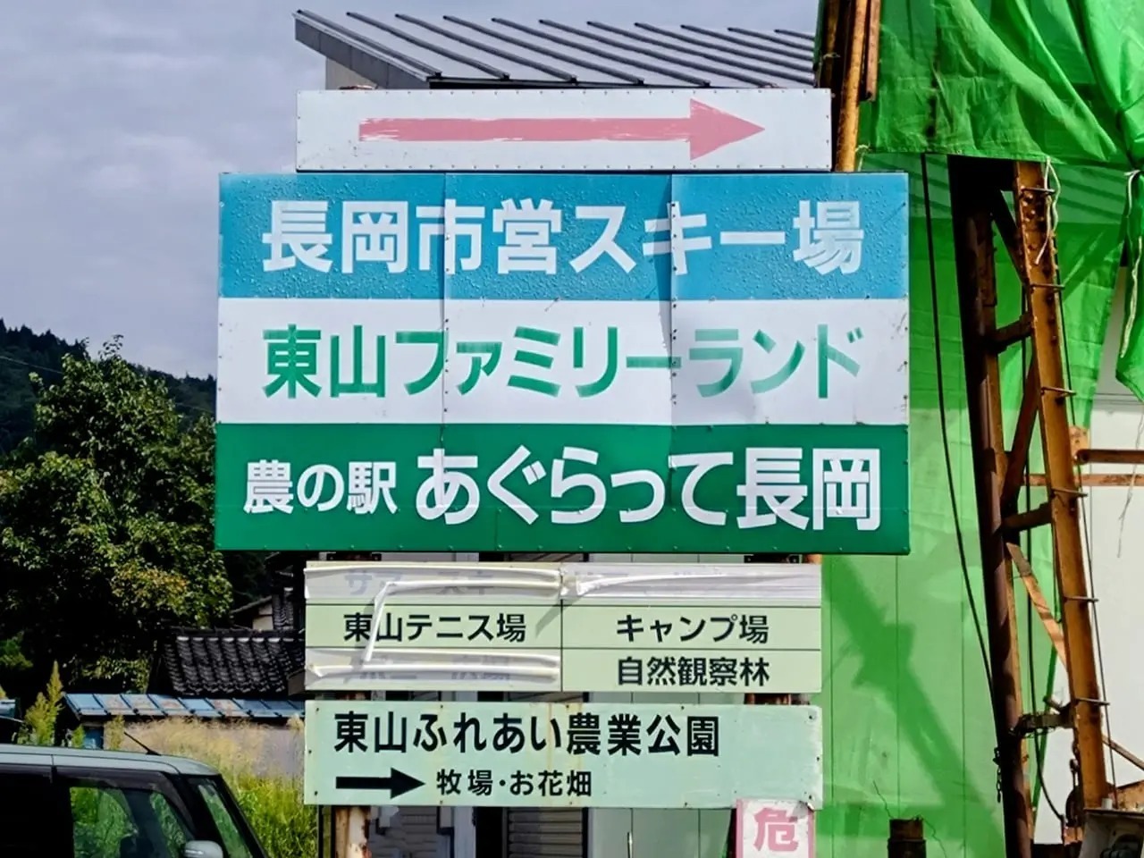 長岡市】間近に迫った「長岡米百俵フェス2023」開催に伴い「東山ファミリーランド」の使用について（pico） - エキスパート - Yahoo!ニュース