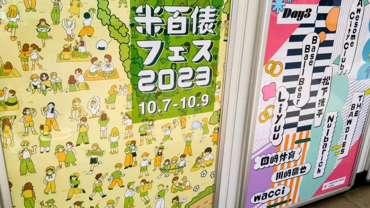 長岡市】いよいよ10月7日～9日に開催「長岡米百俵フェス2023」へ行く方