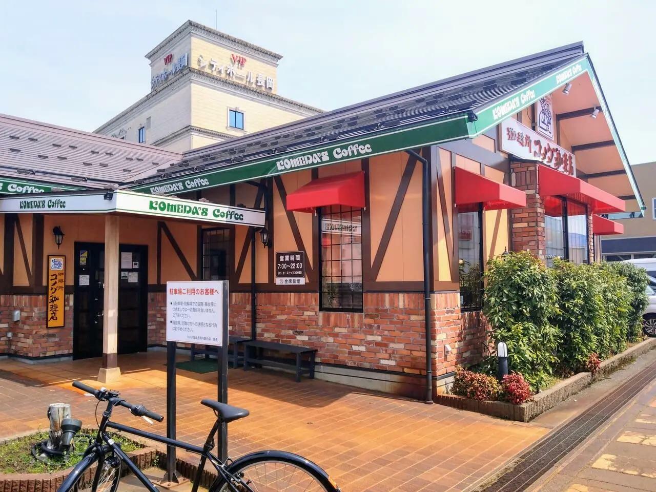 コメダ珈琲店 長岡今朝白店