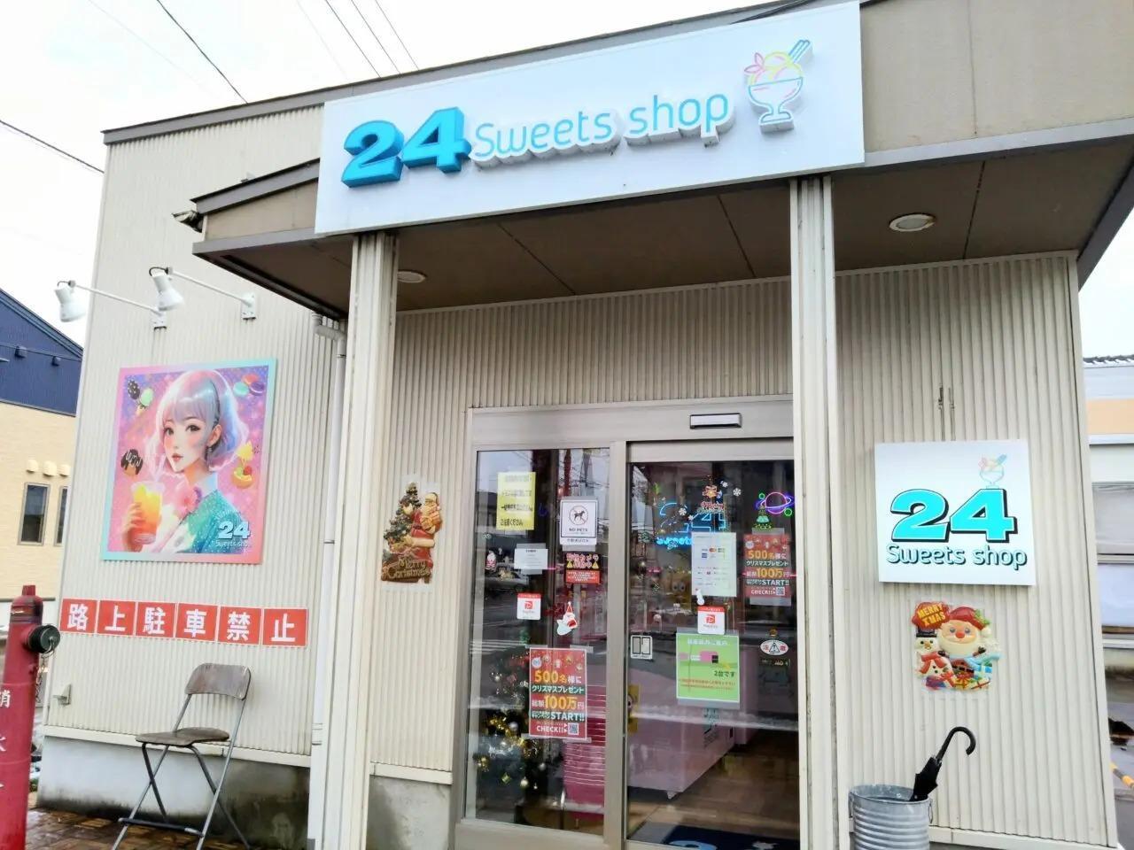 24スイーツショップ 長岡店