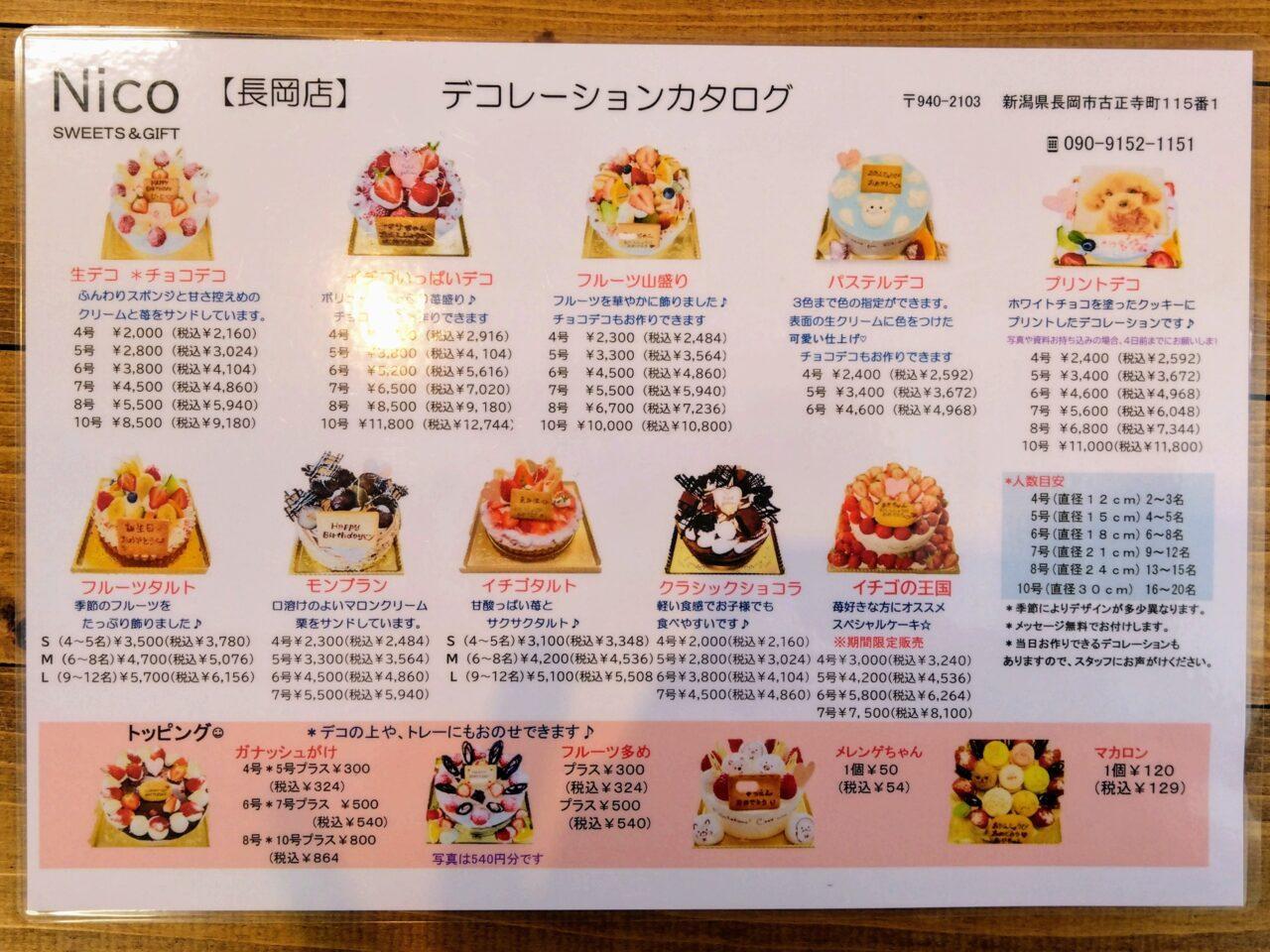 NICO様・ご予約品➃