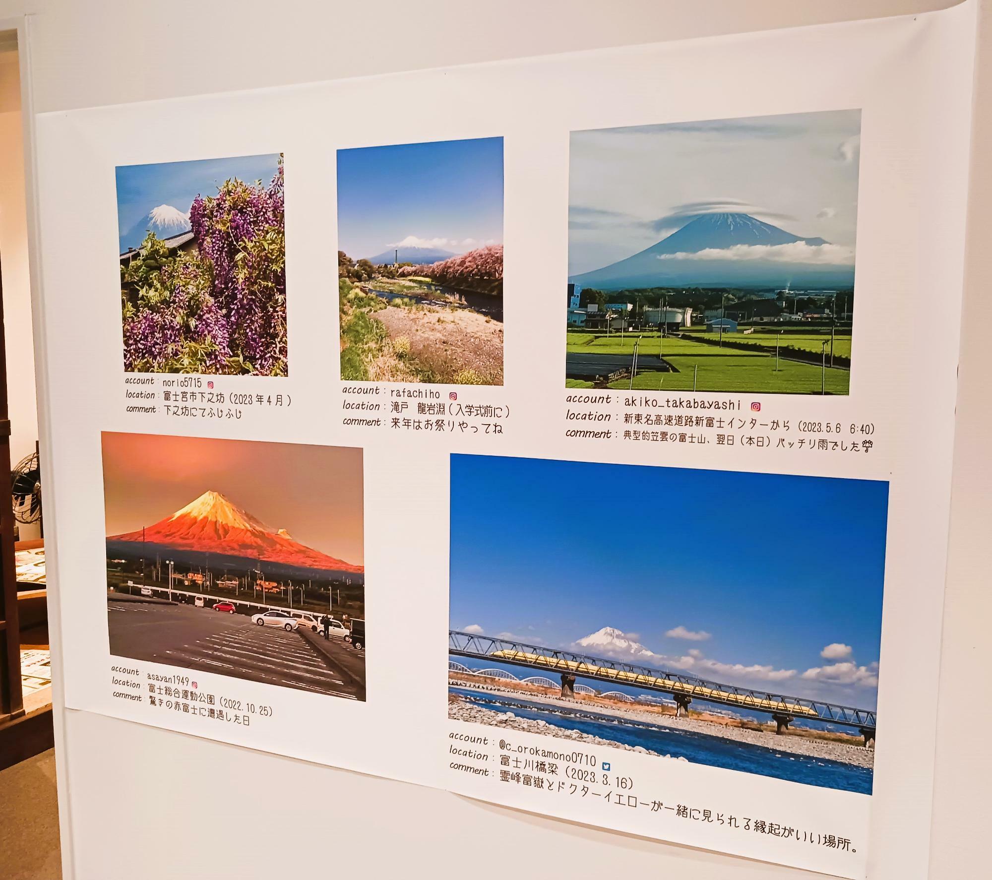 赤富士や新幹線、藤の花などバラエティ豊か