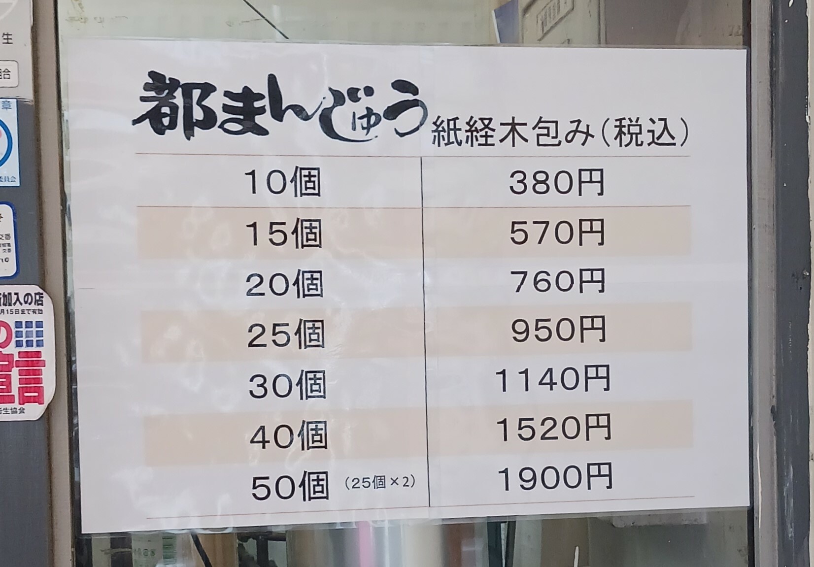 ちなみに我が家は毎回30個購入します…でもあっという間に…