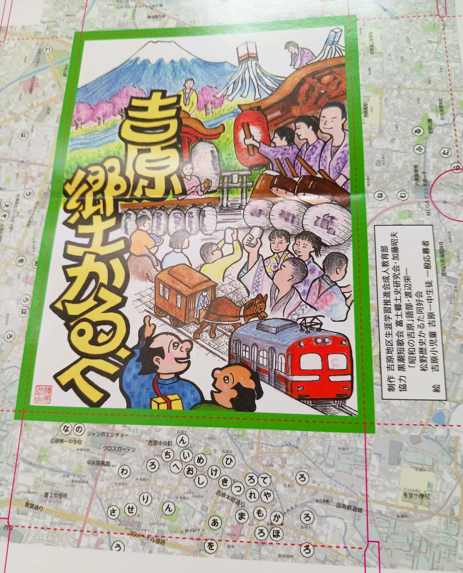 地図上に読み札の場所が記されています