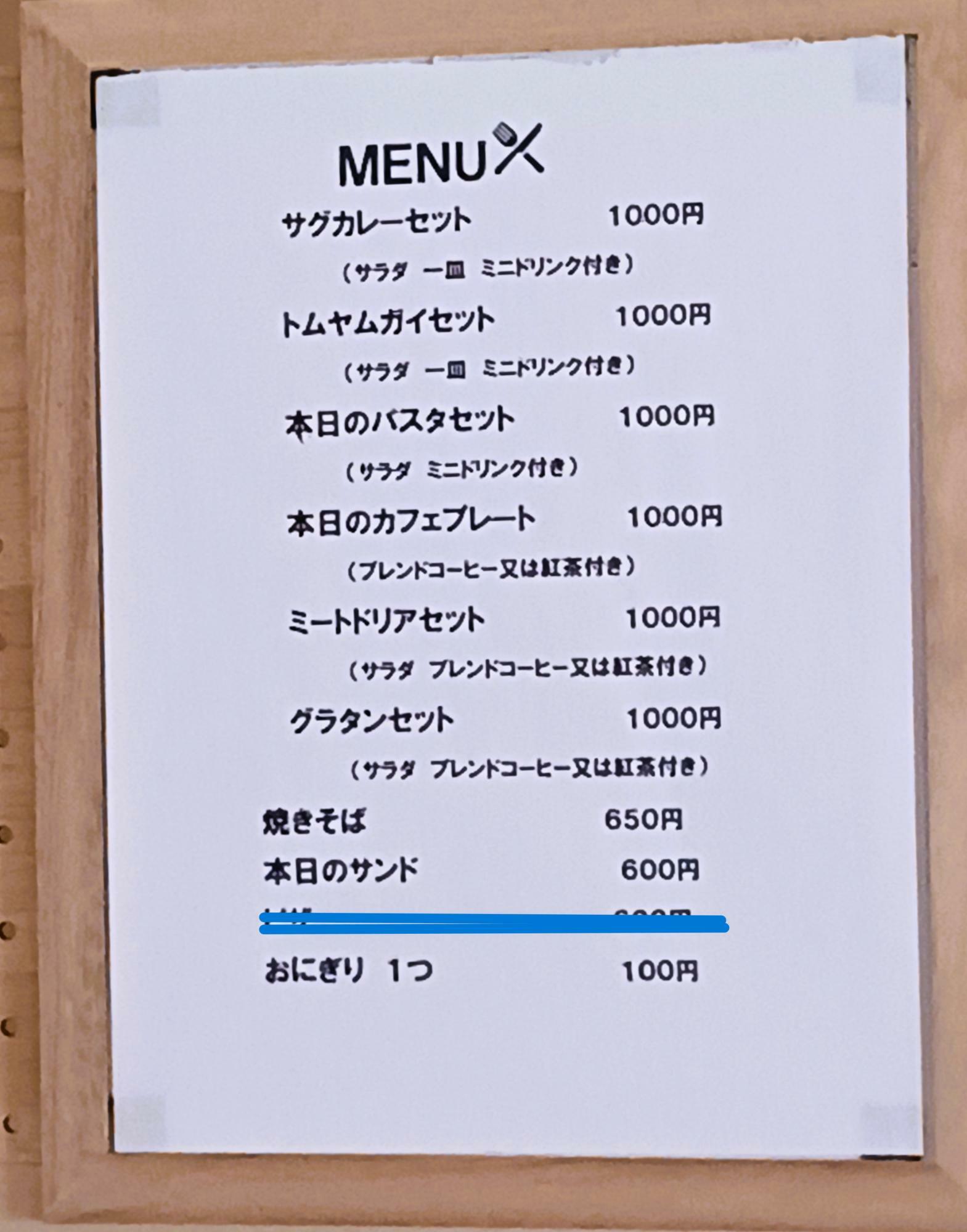 「事前に準備ができるので予約時にメニューを伝えてくださると助かります」とのことでした