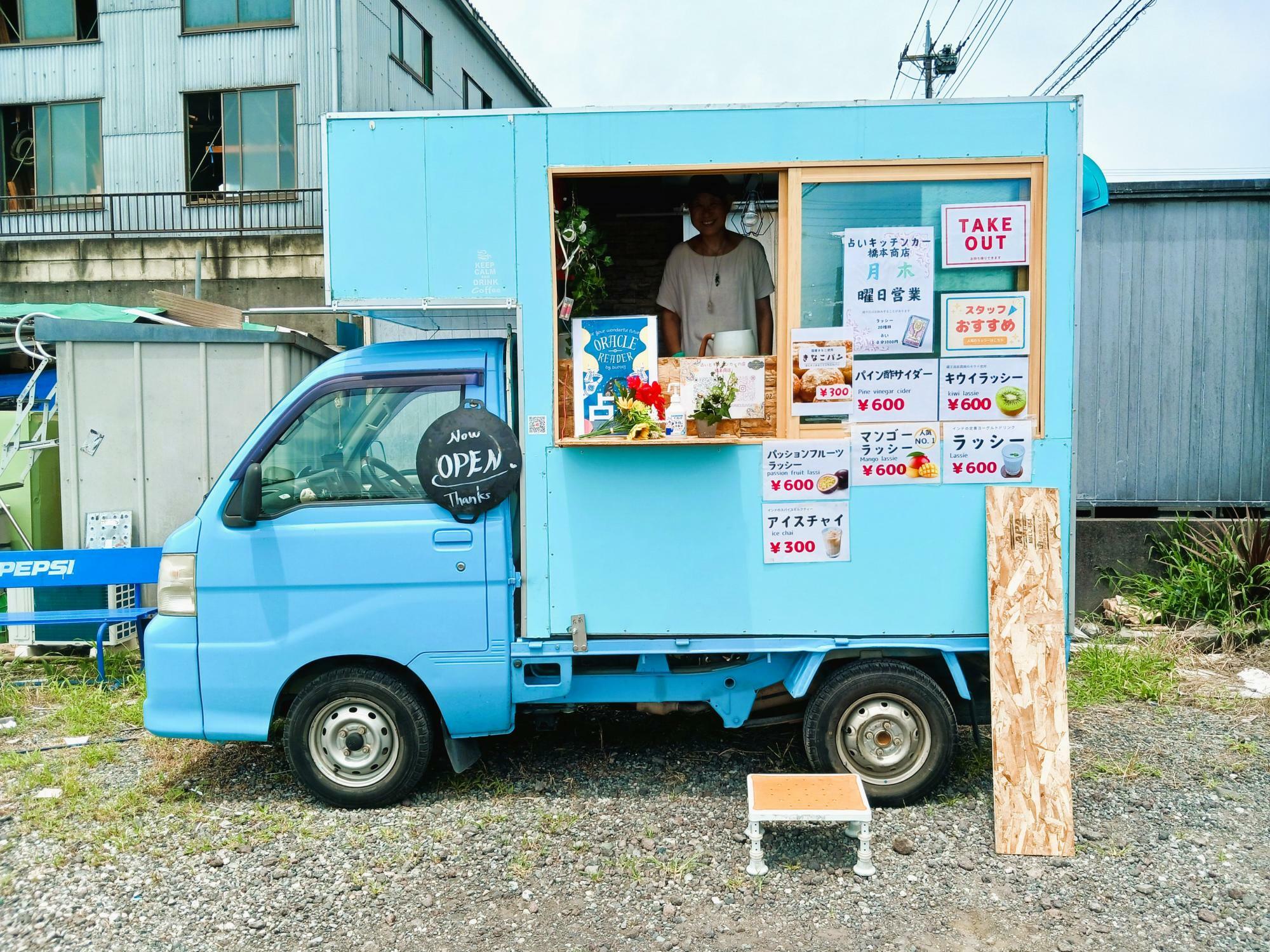 夏の空のような水色のキッチンカー