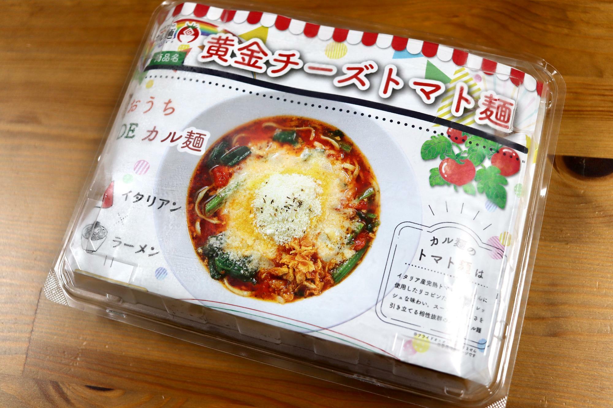 「黄金チーズトマト麺」900円